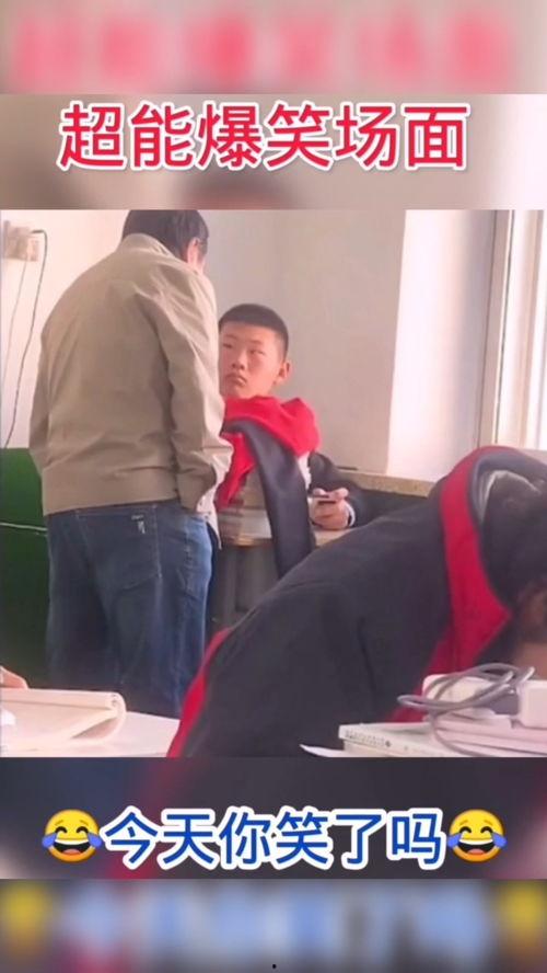 老师搞笑视频  第2张