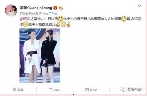 娱乐圈吃瓜汇总杨幂  第2张