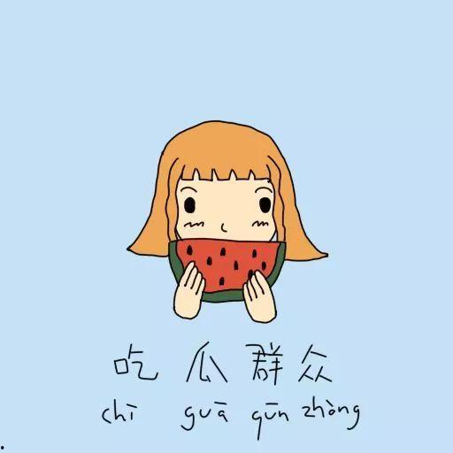 吃瓜群众简笔画,趣味横生的日常生活剪影